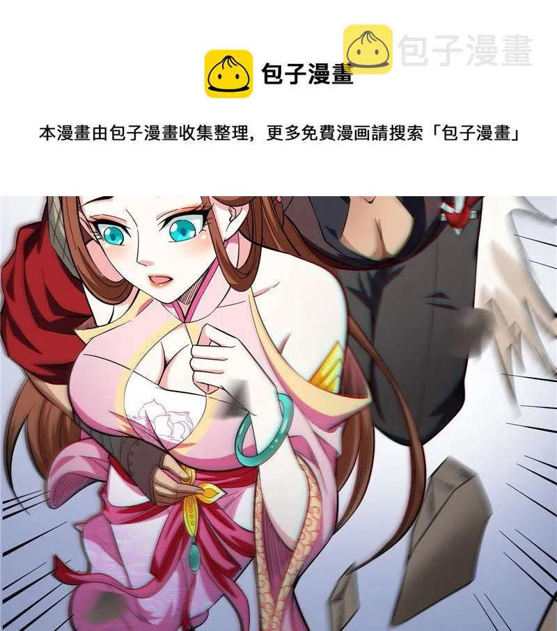 群英战欧文 第61页