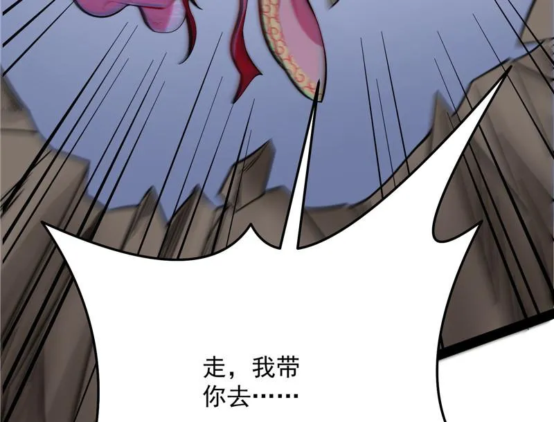 群英战欧文 第62页