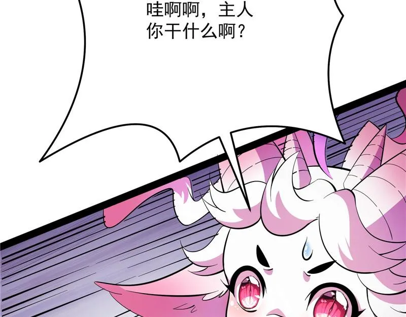 群英战欧文 第64页