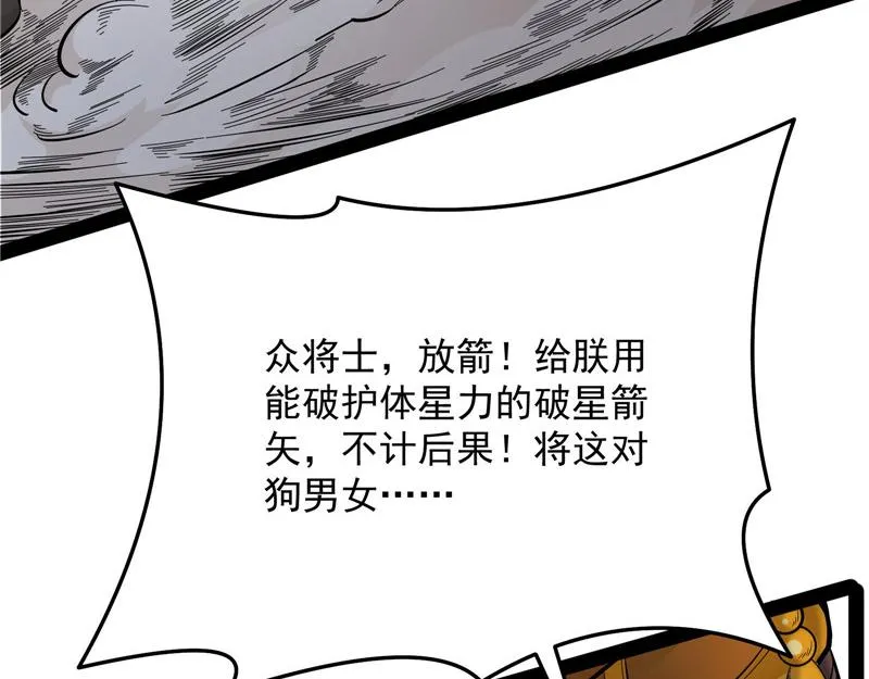 群英战欧文 第69页