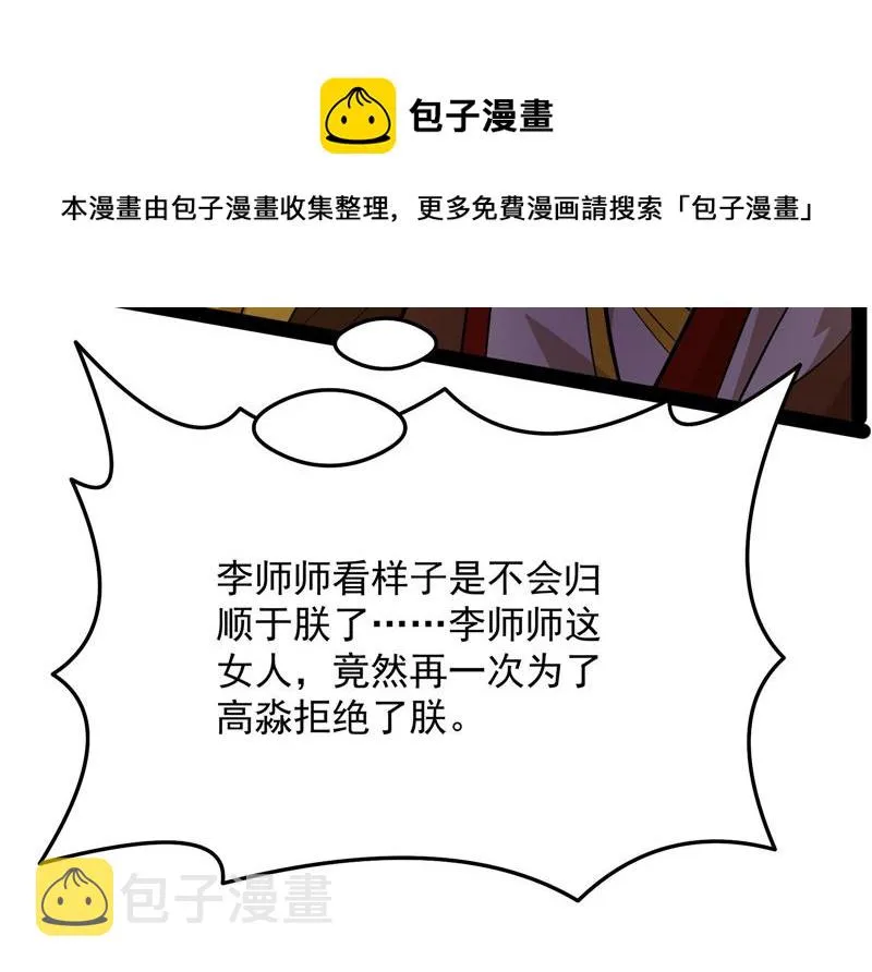 群英战欧文 第71页