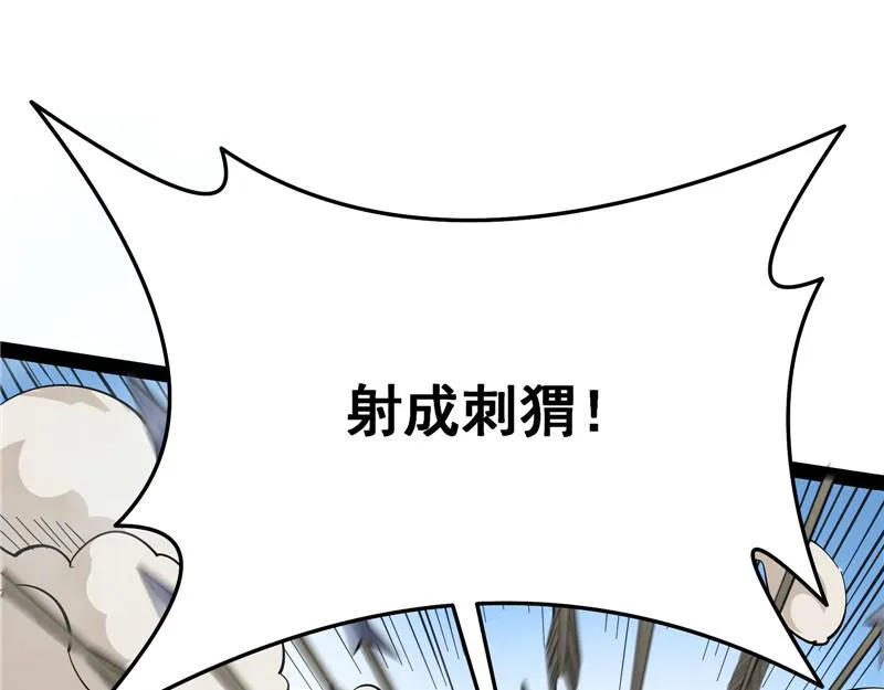 群英战欧文 第72页