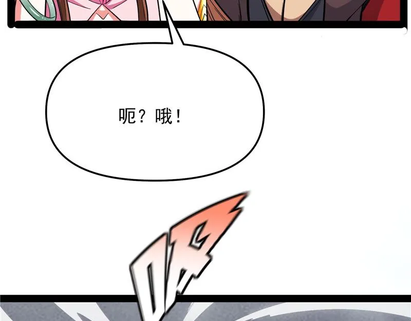 群英战欧文 第77页
