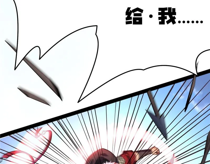 群英战欧文 第80页