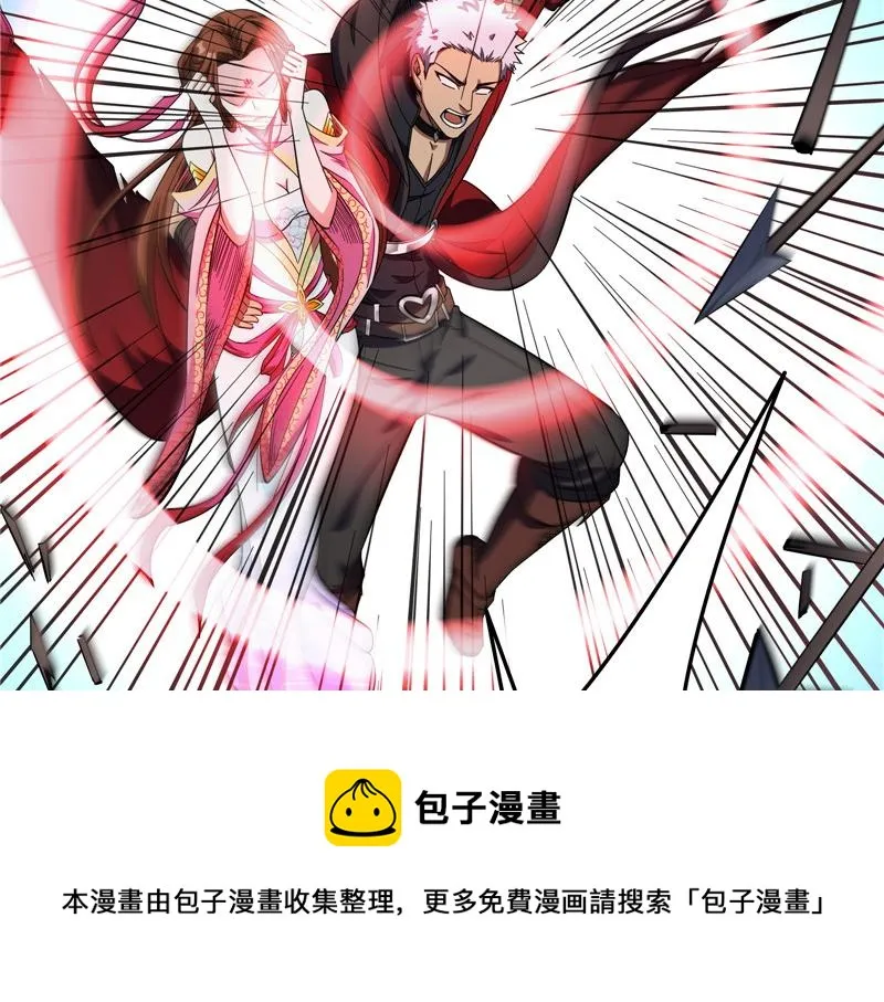 群英战欧文 第81页