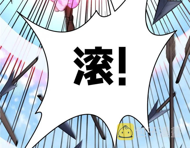 群英战欧文 第82页