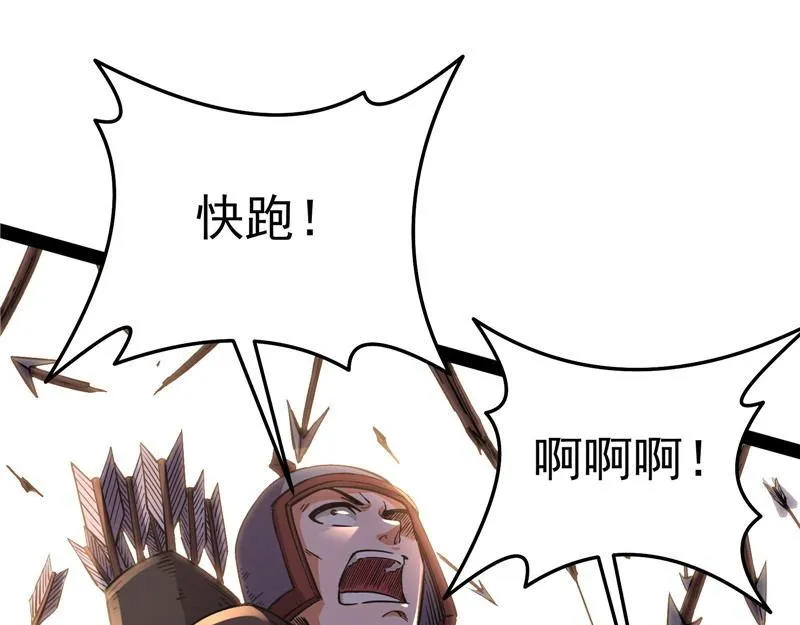 群英战欧文 第86页