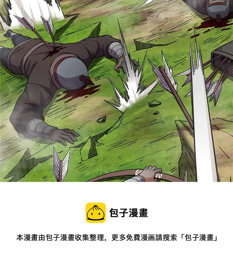 群英战欧文 第91页