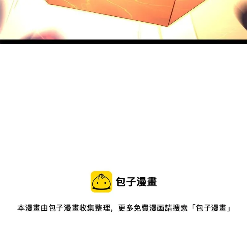 群英战欧文 第101页