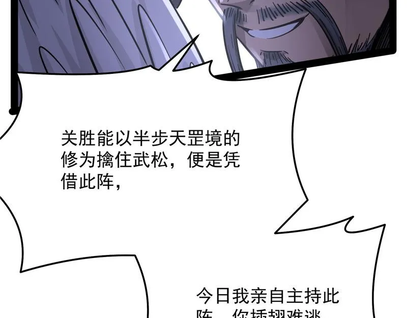 群英战欧文 第103页
