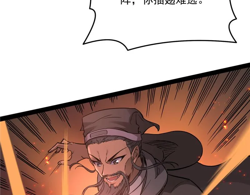 群英战欧文 第104页