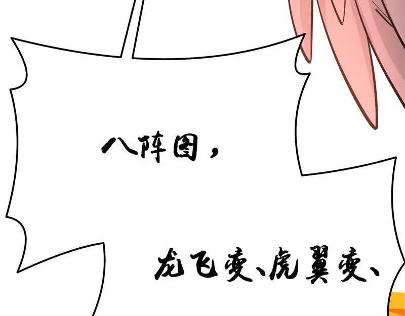 群英战欧文 第107页
