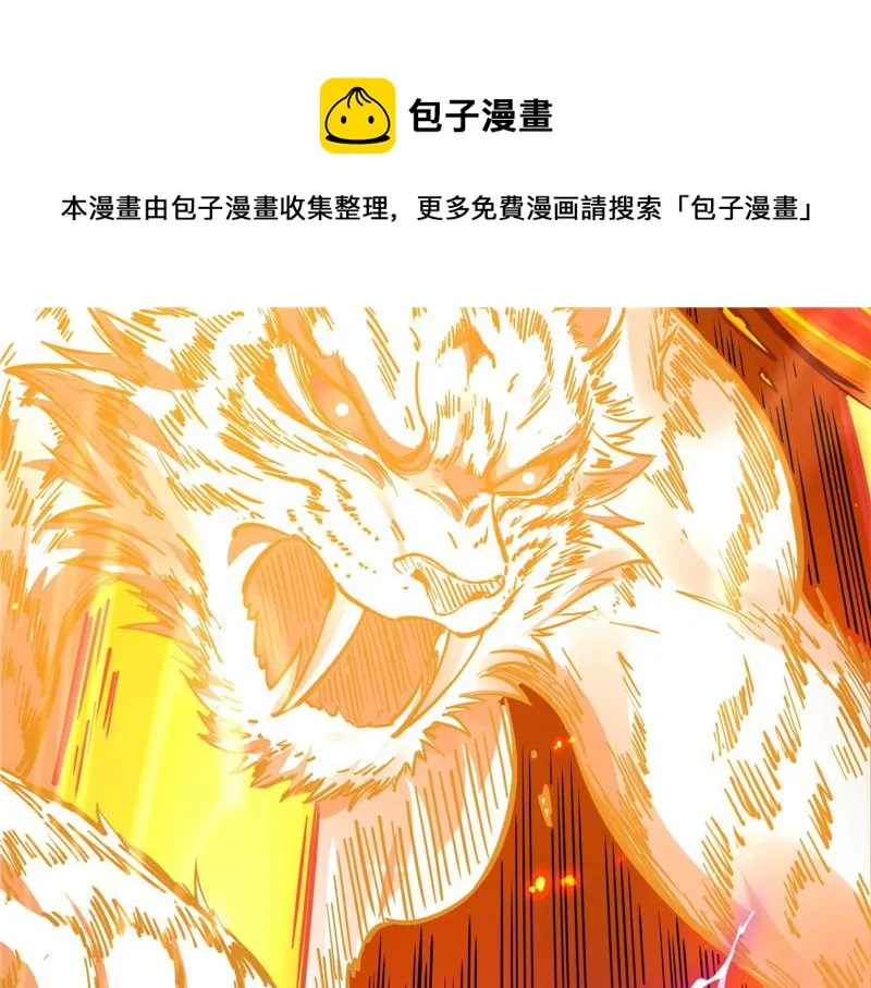 群英战欧文 第111页