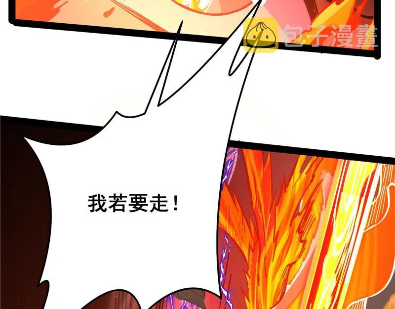 群英战欧文 第115页