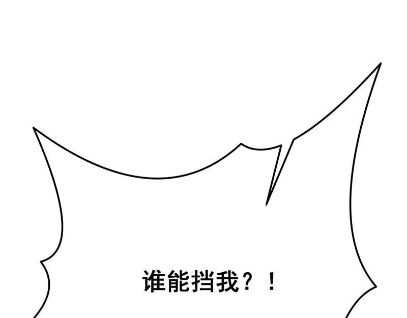 群英战欧文 第120页