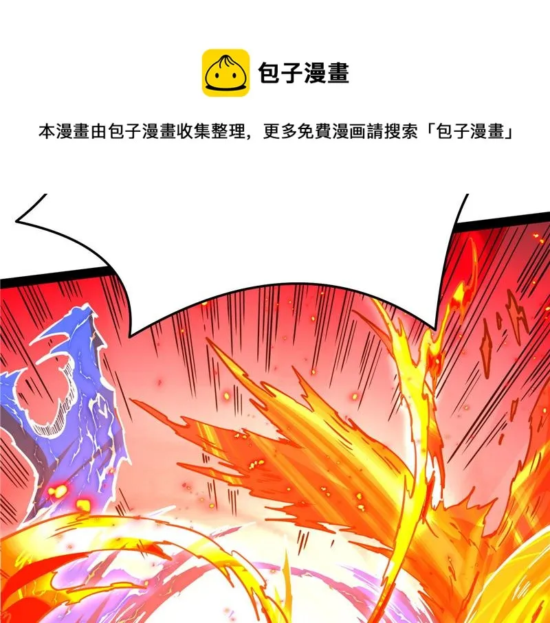群英战欧文 第121页