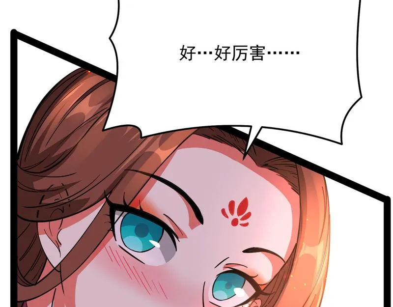 群英战欧文 第126页