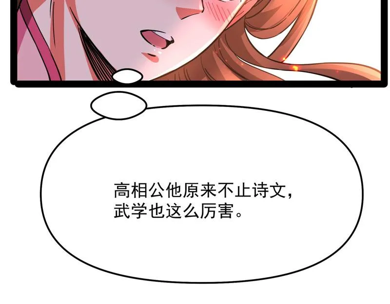 群英战欧文 第127页