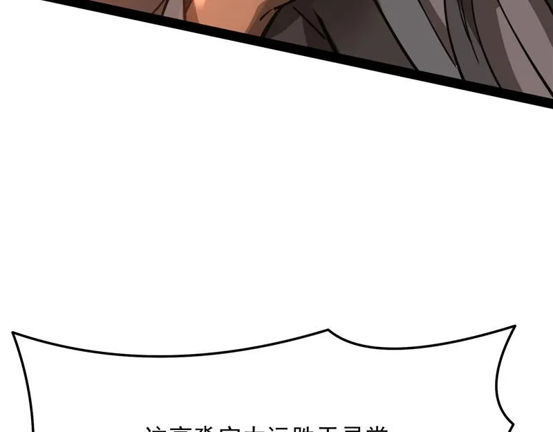 群英战欧文 第130页