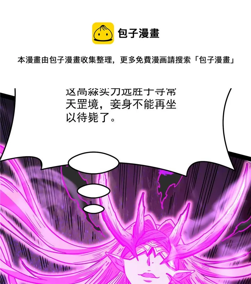 群英战欧文 第131页