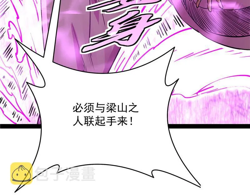 群英战欧文 第134页
