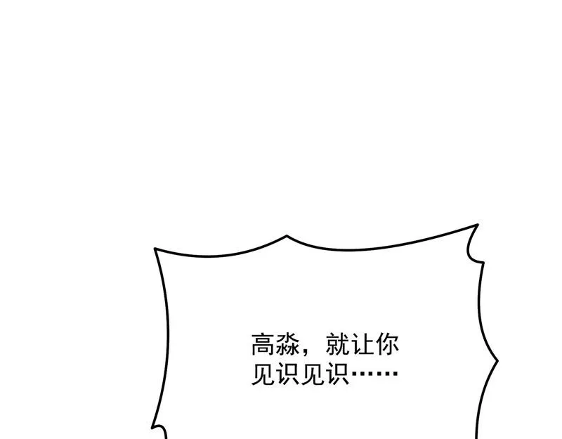 群英战欧文 第135页