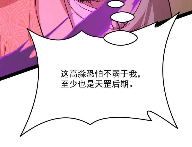 群英战欧文 第137页