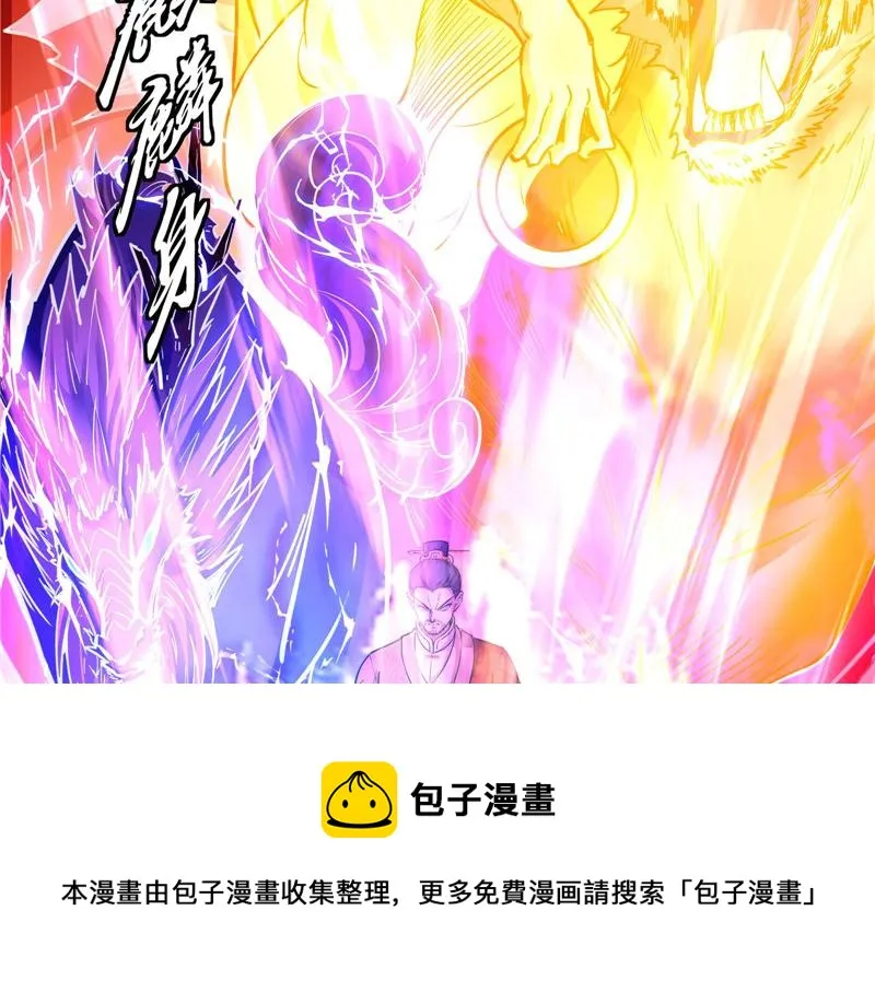 群英战欧文 第141页