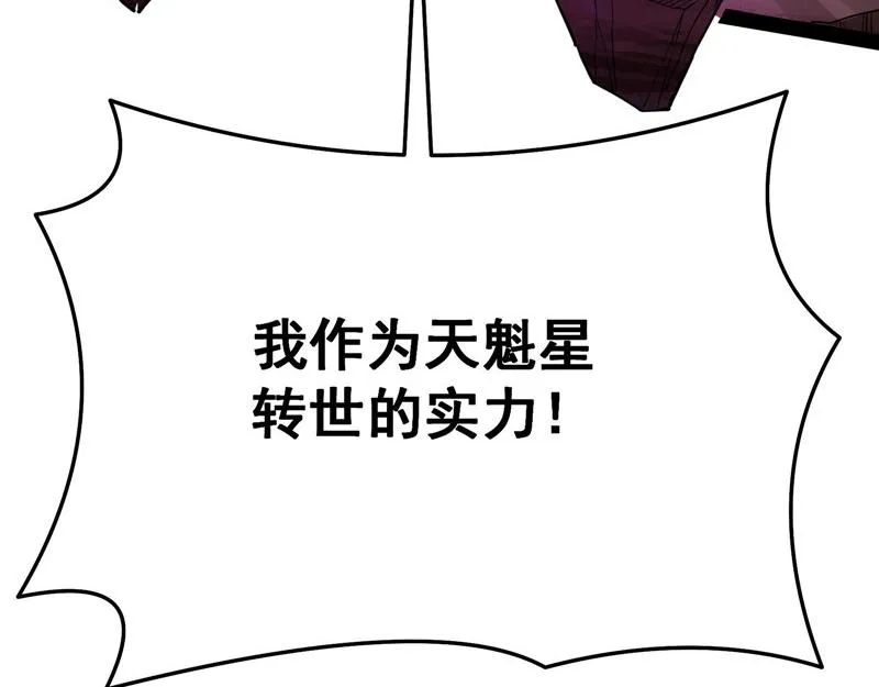 群英战欧文 第143页