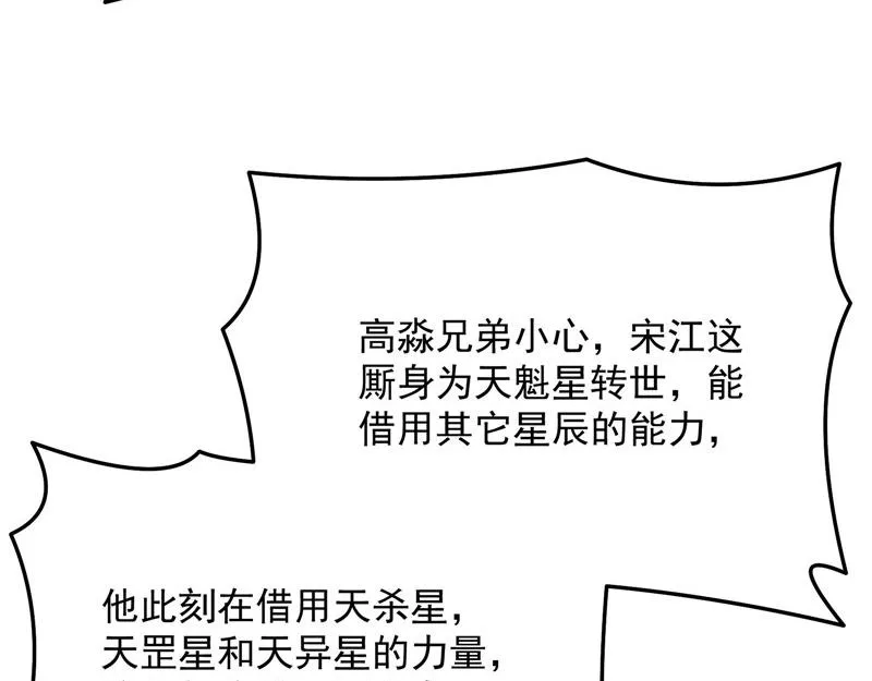 群英战欧文 第144页