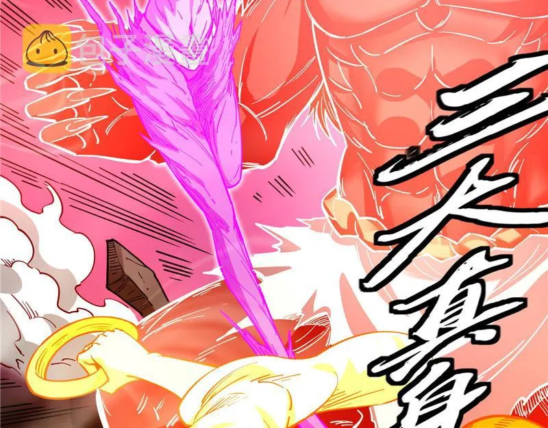 群英战欧文 第149页