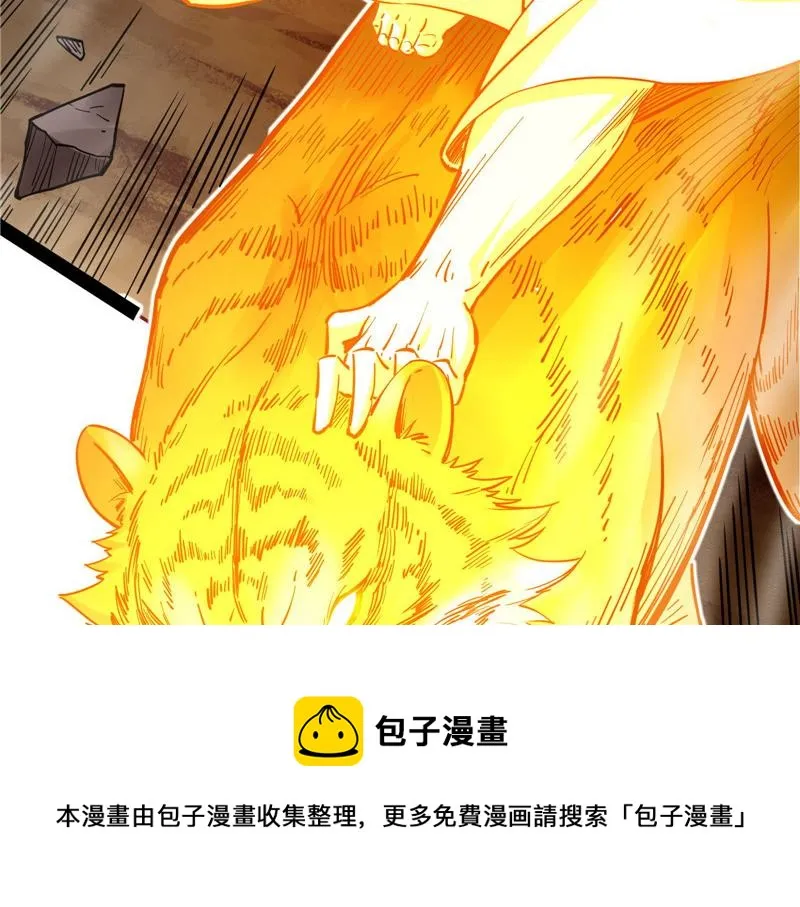 群英战欧文 第151页