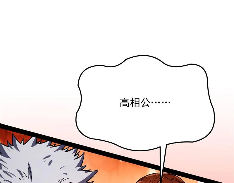 群英战欧文 第154页