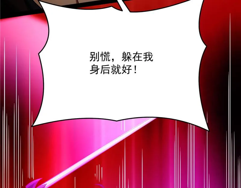 群英战欧文 第156页
