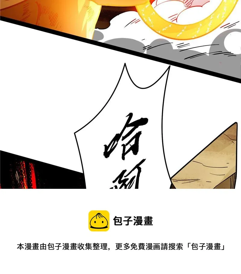 群英战欧文 第161页