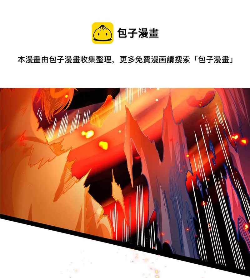 群英战欧文 第171页