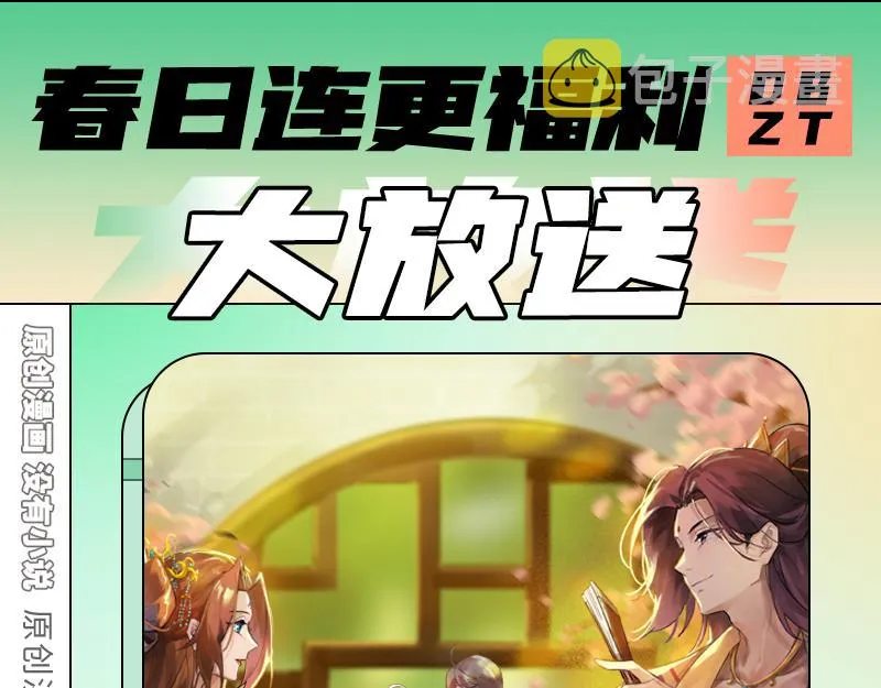 群英战欧文 第172页