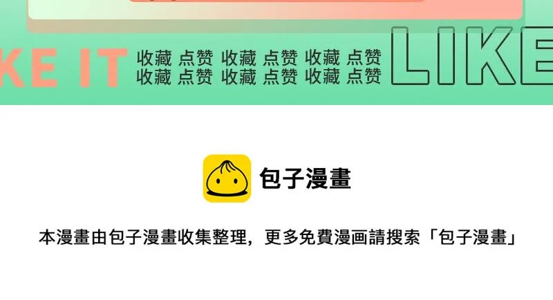 群英战欧文 第174页