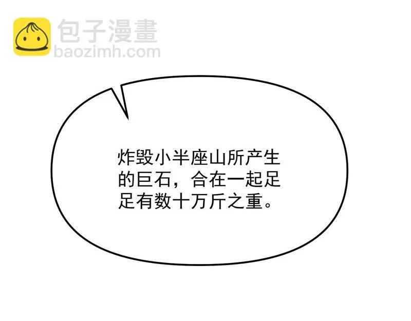 皇帝反贼，狼狈为奸 第9页