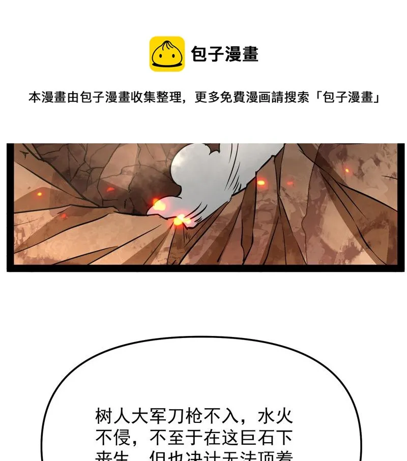 皇帝反贼，狼狈为奸 第11页