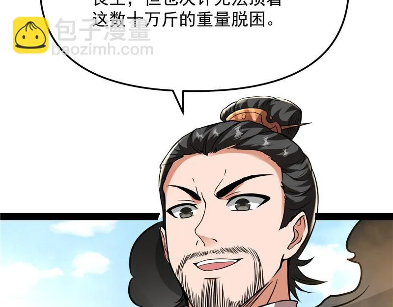 皇帝反贼，狼狈为奸 第12页