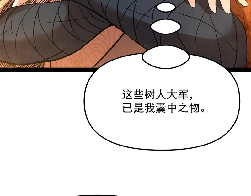 皇帝反贼，狼狈为奸 第14页