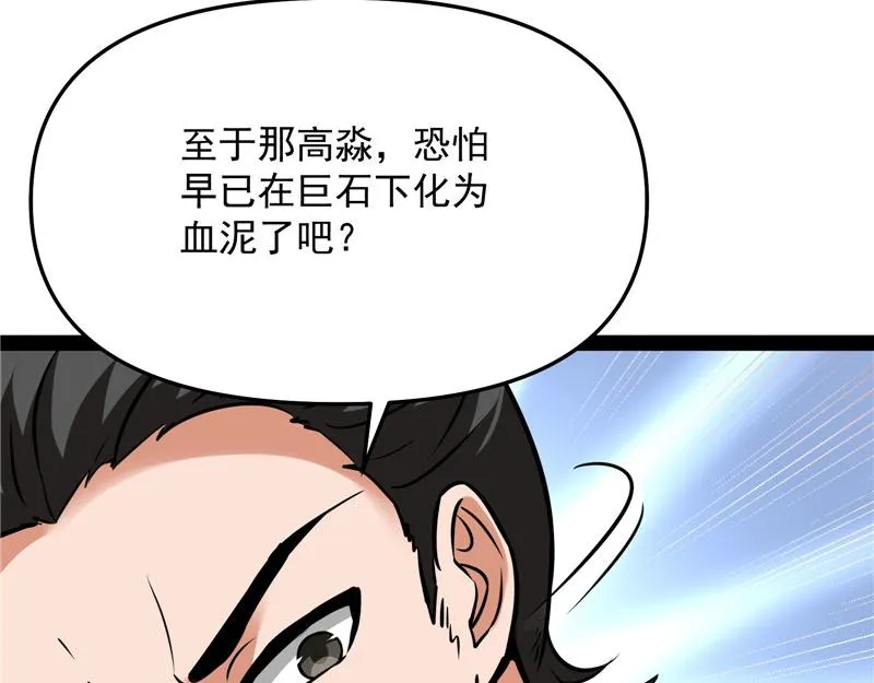 皇帝反贼，狼狈为奸 第15页