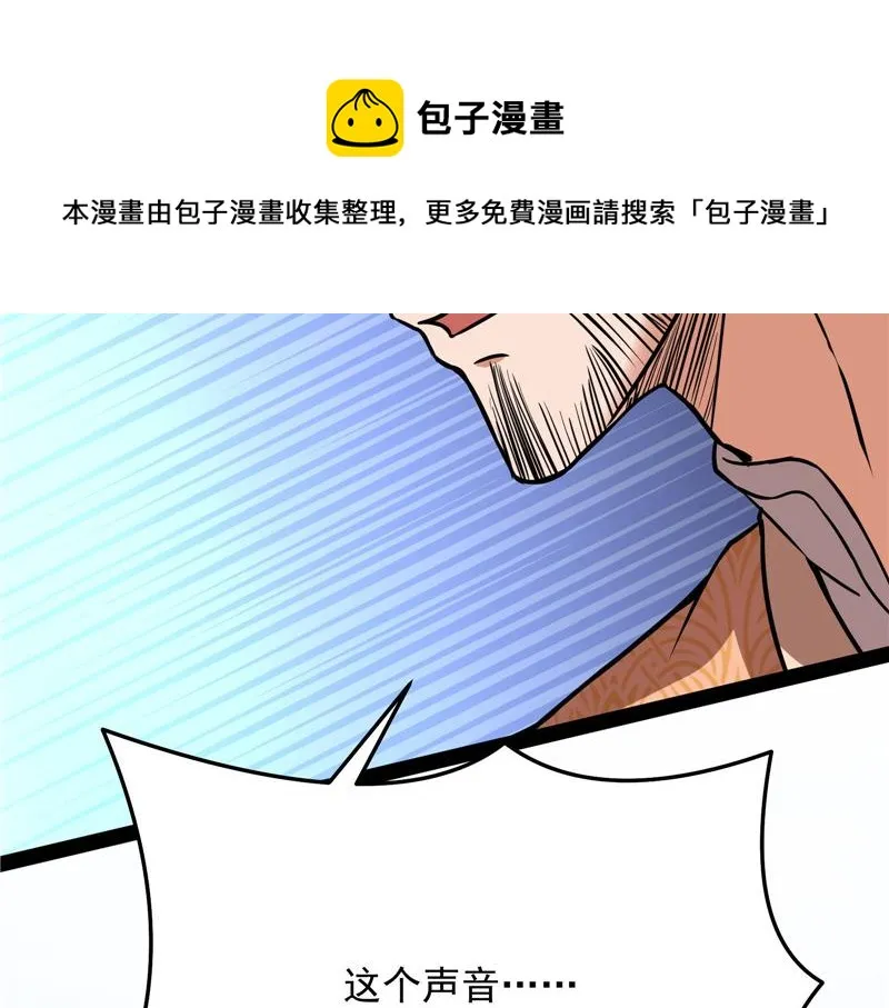 皇帝反贼，狼狈为奸 第21页