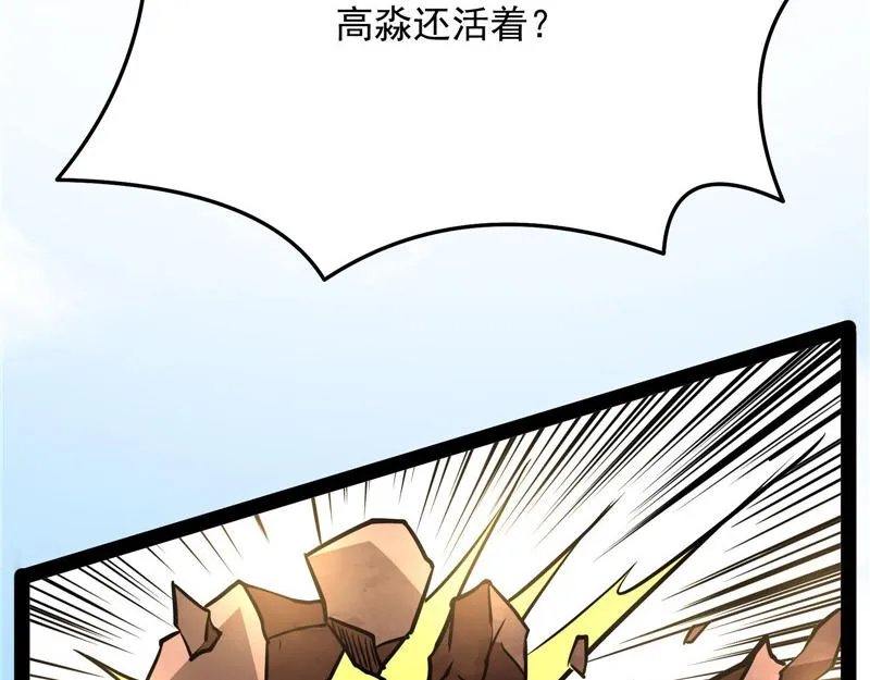 皇帝反贼，狼狈为奸 第22页