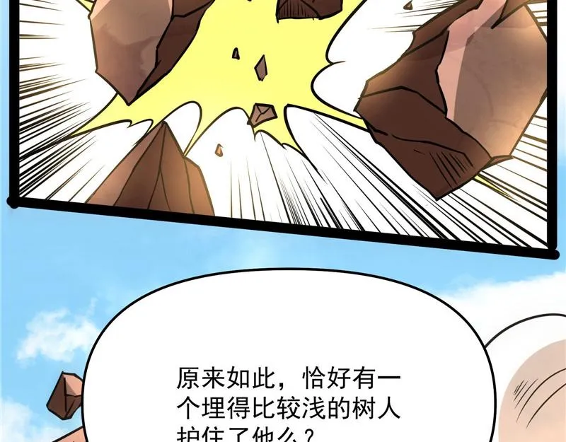 皇帝反贼，狼狈为奸 第23页