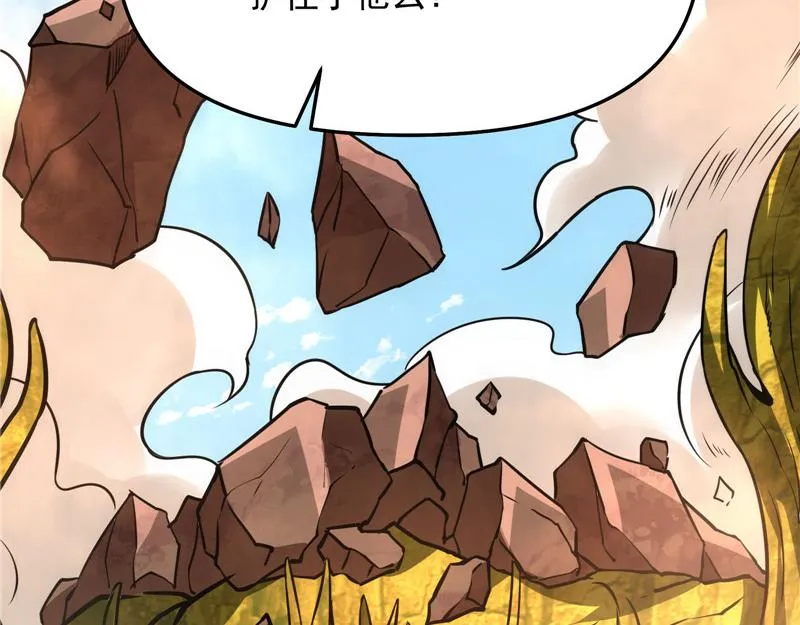 皇帝反贼，狼狈为奸 第24页