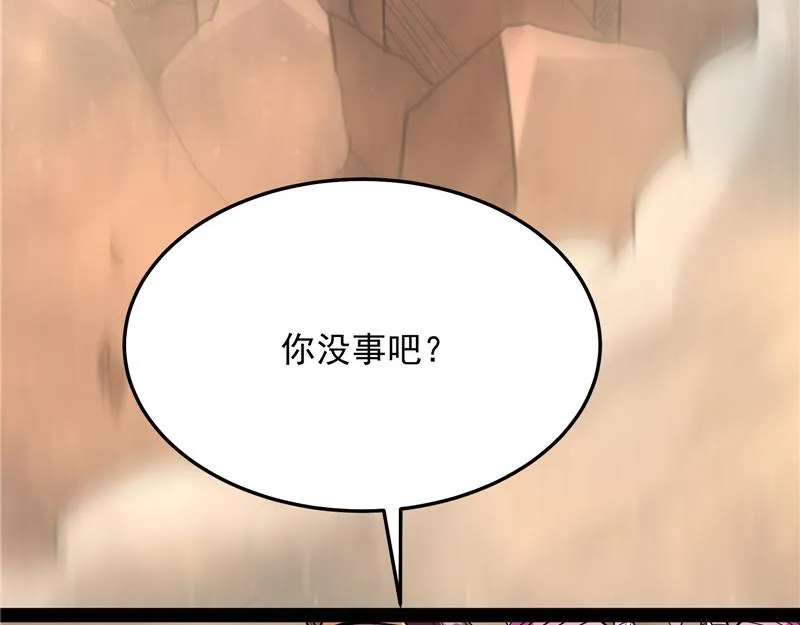 皇帝反贼，狼狈为奸 第29页