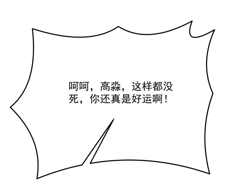 皇帝反贼，狼狈为奸 第33页
