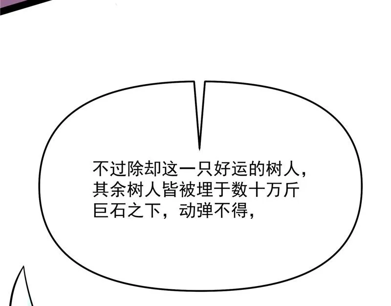 皇帝反贼，狼狈为奸 第39页